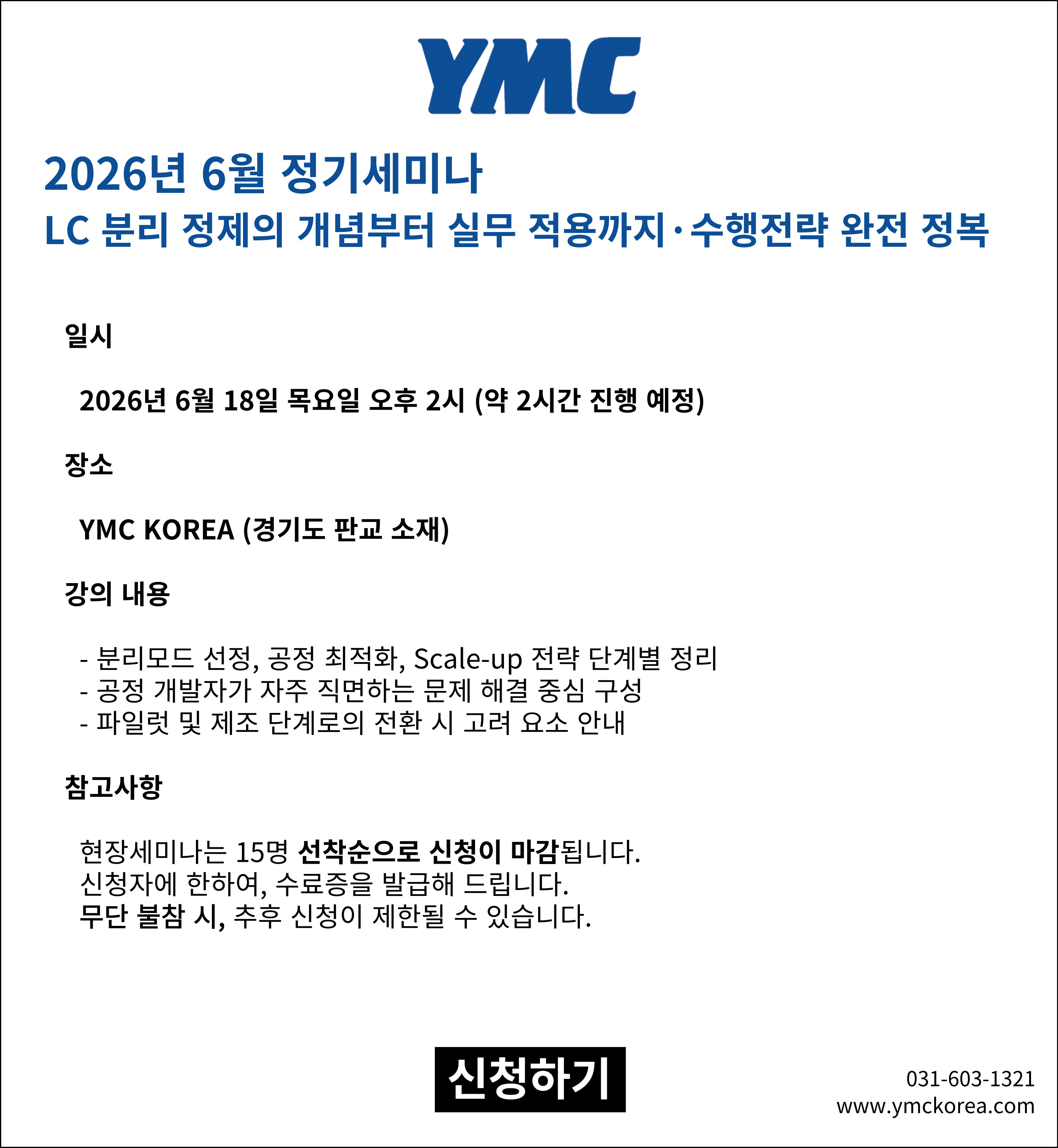 26%25EB%2585%2584%2B6%25EC%259B%2594%2B%25EC%25A0%2595%25EA%25B8%25B0%25EC%2584%25B8%25EB%25AF%25B8%25EB%2582%2598%2B%25EC%2595%2588%25EB%2582%25B4.jpg
